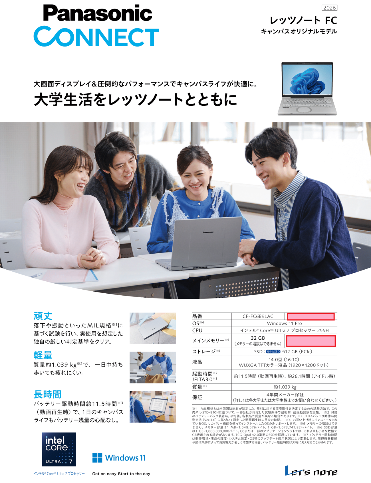 学び準備ガイド2026 - 奈良工業高等専門学校生活協同組合